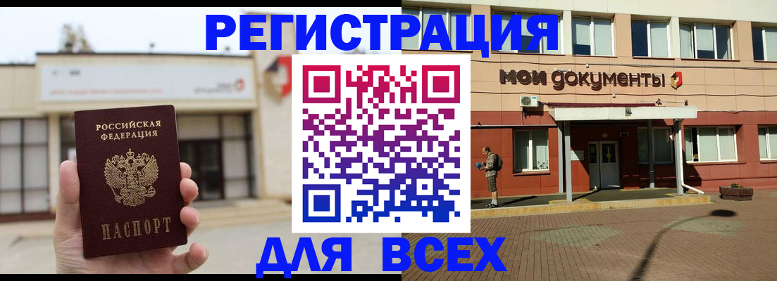 временная регистрация 2025 в Махачкале