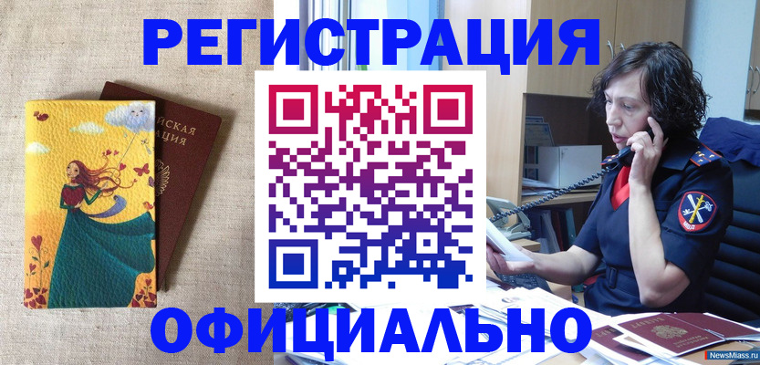 прописка иностранных граждан в Махачкале