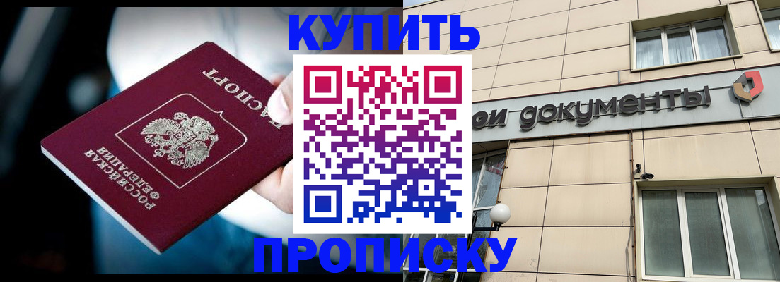 временная регистрация для школы в Махачкале