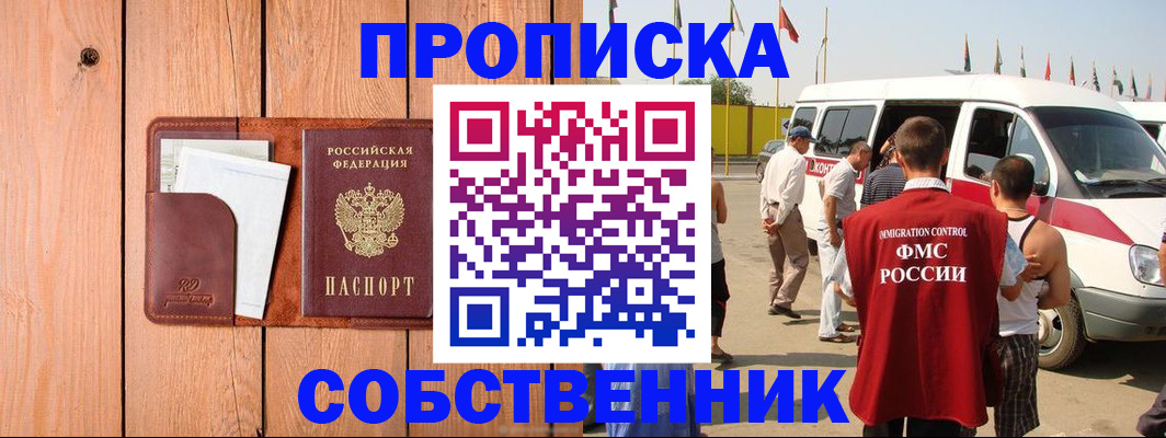 временная регистрация недорого в Махачкале