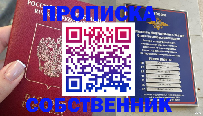 временная регистрация в Махачкале