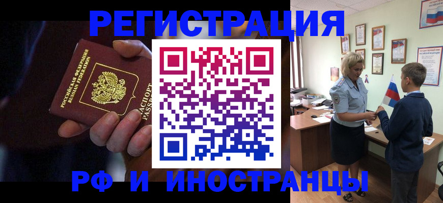 регистрация в Махачкале