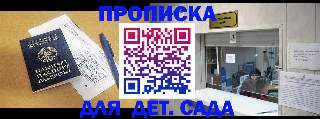 регистрация для школы в Махачкале
