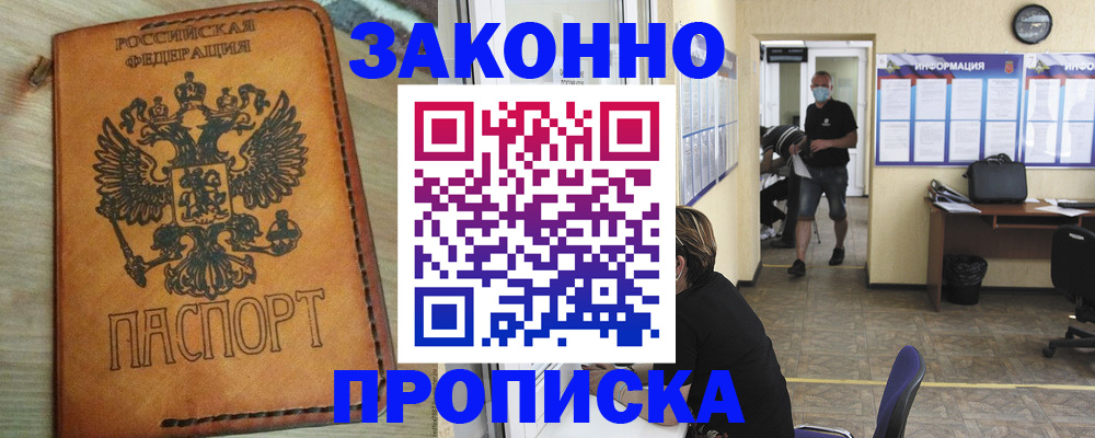 временная регистрация в квартире в Махачкале